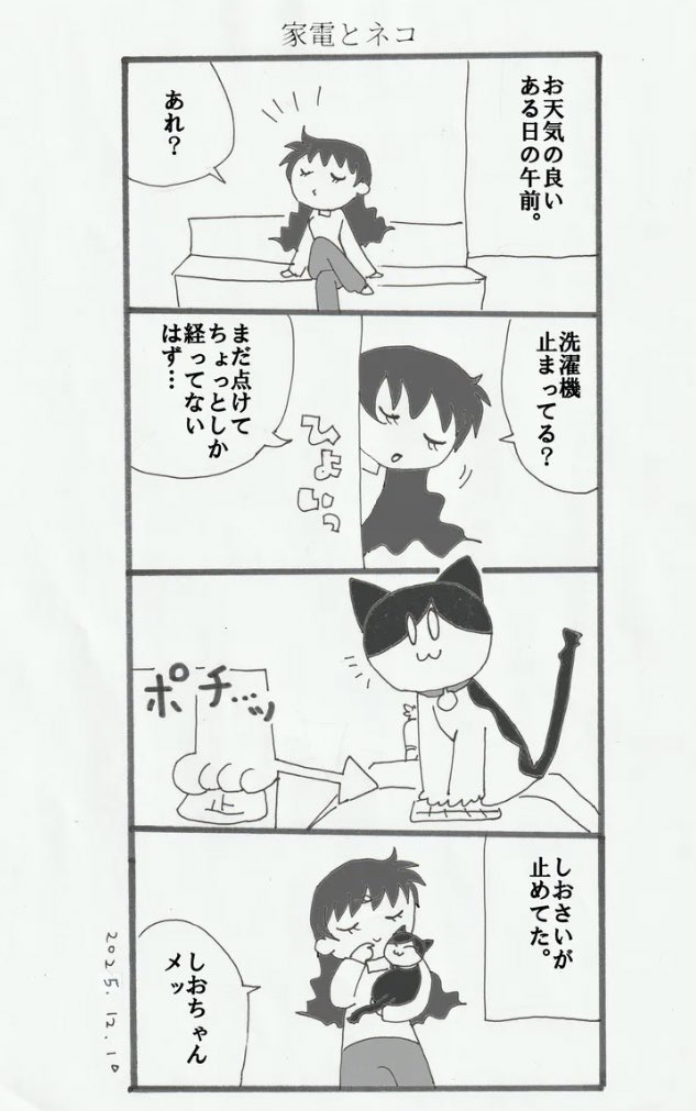 yoihone's tweet photo. 13日の金曜日に更新しました！

ハニーと僕の四コマ日記35話
「From,ハニー」
ハニー目線の日記まとめです📓
ツリーに続きます🌲
その１ https://t.co/kkQpBi16nJ