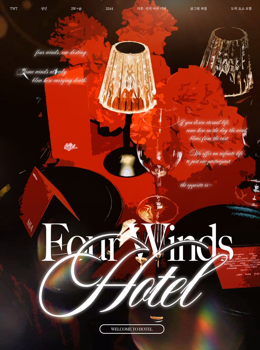 Four Winds HOTEL (@4Winds_M) / Posts / X