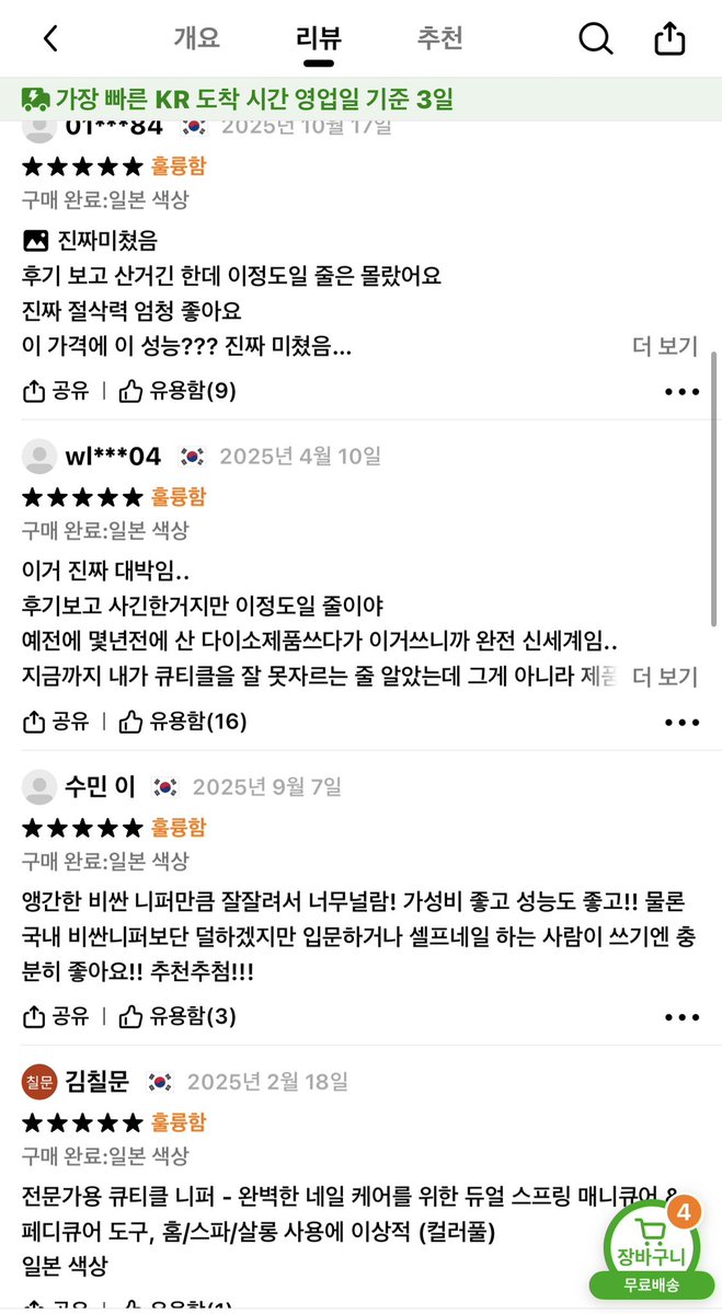 도마도 tweet media