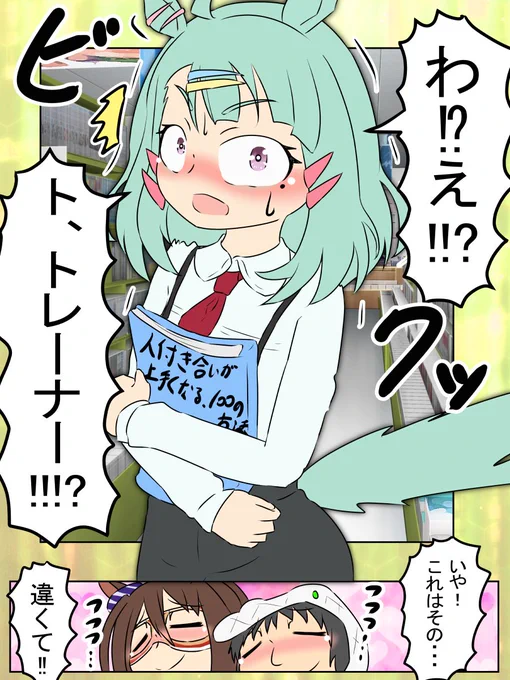 ホームボイスシュガーライツの日常会話①より。
なにこの可愛い生き物。

#ウマ娘 
#umamusume 