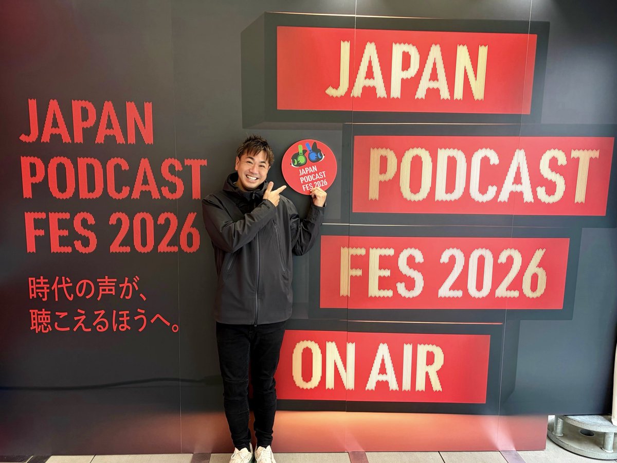 tb_tty's tweet photo. 春らしい陽気の日曜日
#JapanPodcastFes2026 に参加してきましたー🎙️

大好きな #Overthesun の公開収録も観られて大満足！

ポッドキャストの認知度や熱量がすごく高くなってるのを感じられて、配信する側としても嬉しく感じるイベントでした🔥

誘ってくれた @kondo_190 コンコン、ありがとね！ https://t.co/jp899pAbVt