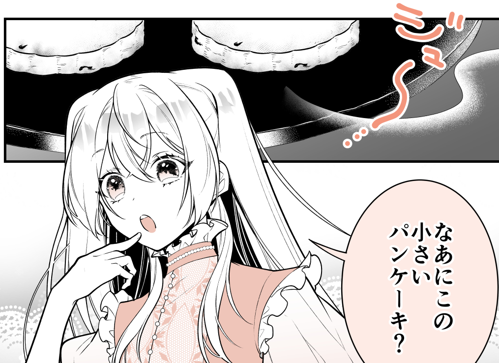 冨月一乃🫖2/12氷の聖女2巻発売 tweet media