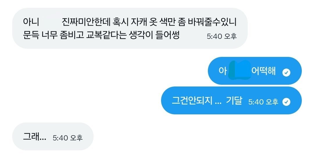 Americangay_'s tweet photo. 여담이지만   잠시 불미스러운 일이      있었네요 https://t.co/fiC2GYKYi9