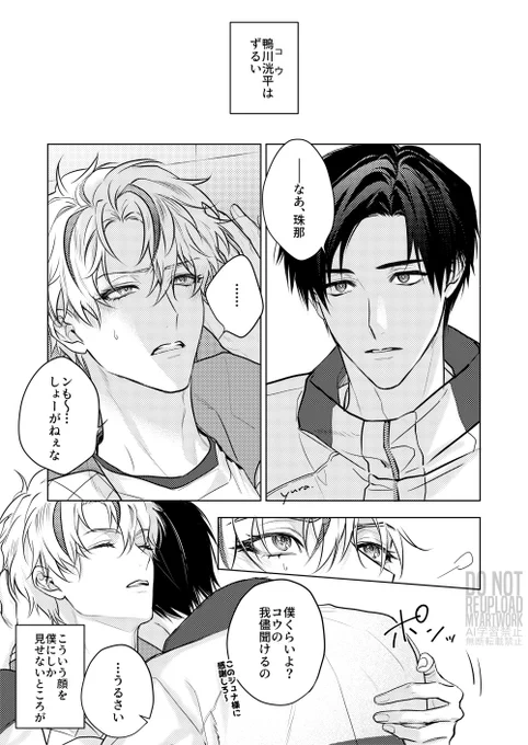 洸ジュナ🦆🦢
幼馴染って本当に良くて… 