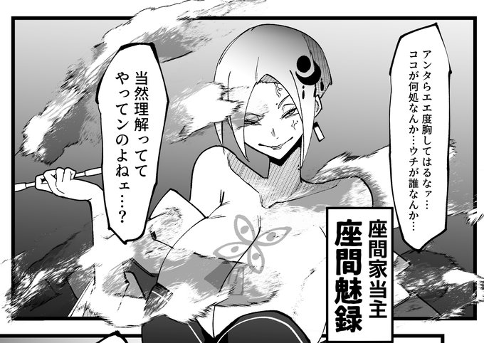 座間魅録攻略short(1/2)

/絶対魔壊ブザマリア 