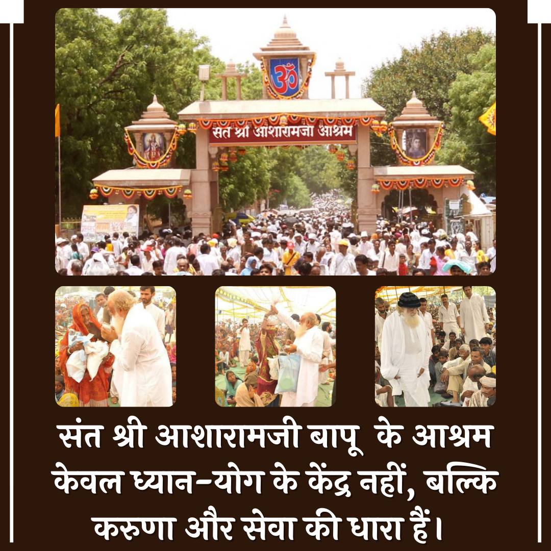 #SaveAsharamjiAshram
Nishkam Seva का केंद्र होने के साथ मोटेरा आश्रम आध्यात्मिक और नैतिक शिक्षा का केंद्र भी है, ओलंपिक्स के लिए आश्रम को उजाड़ना अनुचित है।