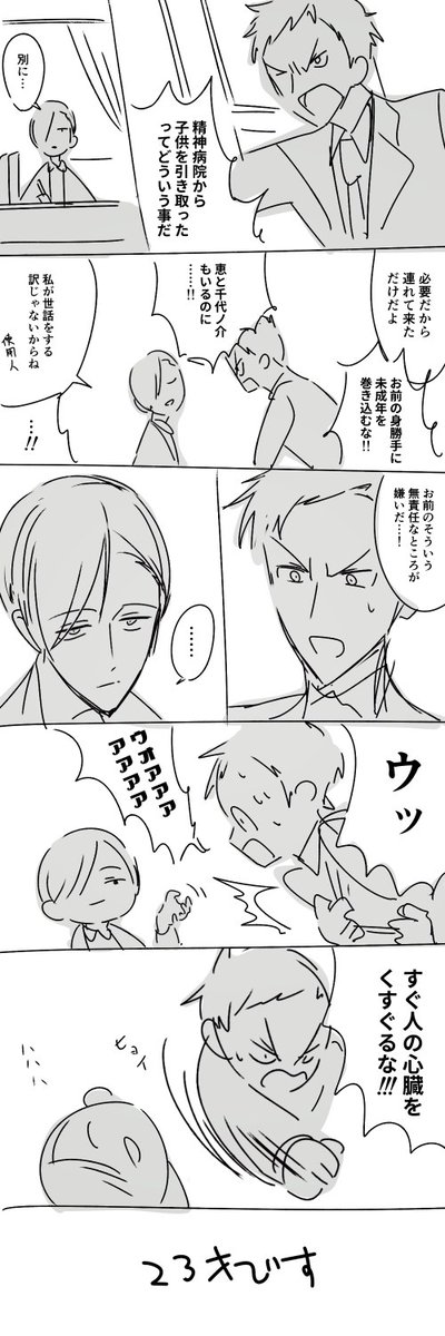 今週上げれる物がないので、昔しばいもが描いてくれた逆虹くんの絵と漫画上げます～。
逆虹くんは千秋の幼馴染で、犬猿の仲的なアレです😀本編にも微妙～に登場します。年は千秋と同じ38才です。