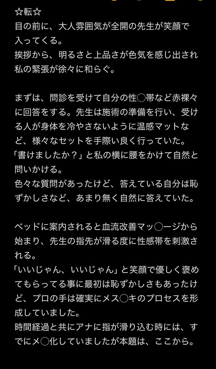 fernstreet2777's tweet photo. 【エネマグラさん企画】
メス◯キ体験〜大感想

前◯腺が、ある人は男性でも女装さんでも関係なく興味がある人は見てもらいたいです

起承転結で自分なりに書いたのですが、
みんなに伝われー

「男性の数だけ前◯腺がある」
こんな快楽で楽しい世界は最高かも。 https://t.co/jdPLKxY7HY