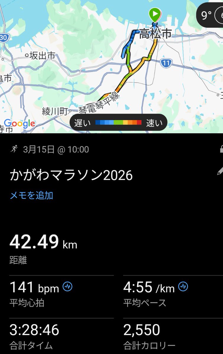 やんぶー@3/15かがわマラソン tweet media