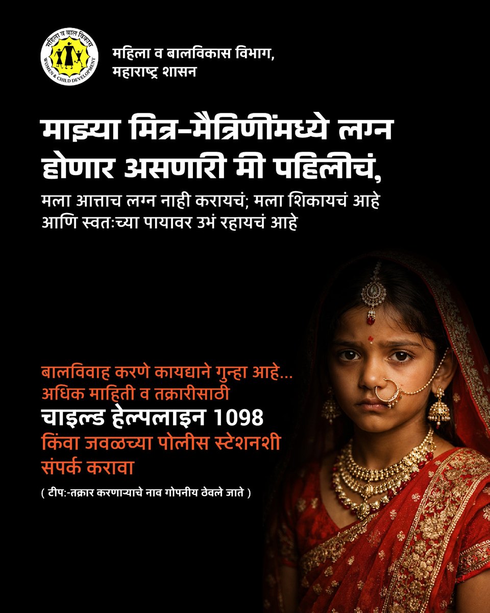 DIST. INFORMATION OFFICE CHHATRAPATI SAMBHAJINAGAR tweet media