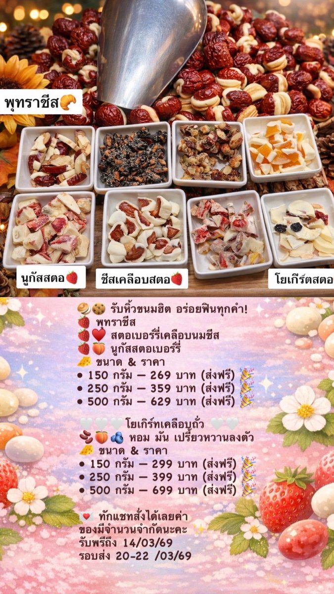 TEEN 6935 ✨ หินมงลง 👑 tweet media