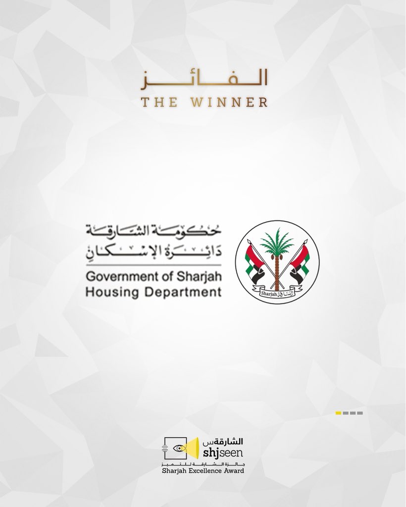 Sharjah Excellence Award tweet media