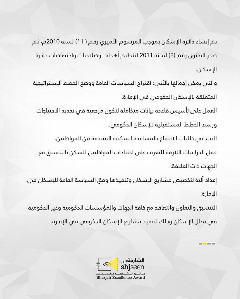 Sharjah Excellence Award tweet media