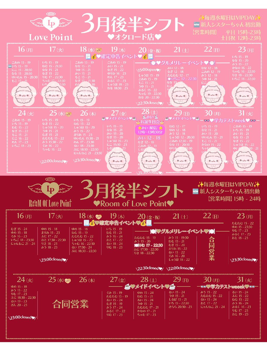 ❤︎なな❤︎ラブポイント tweet media