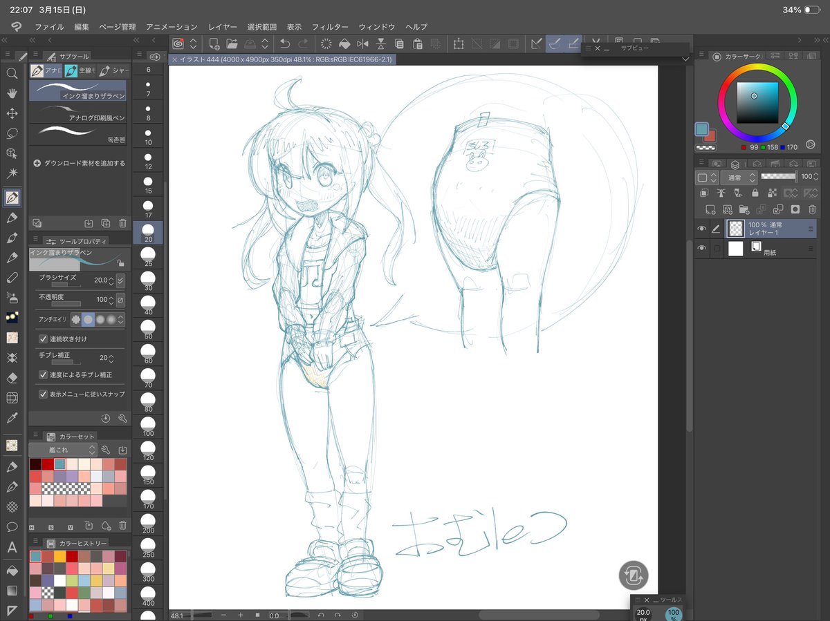 イカ焼き🦑💧 tweet media