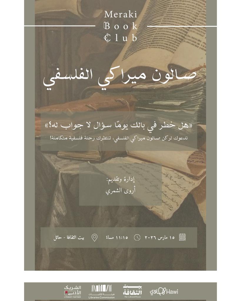 نادي كتاب ميراكي tweet media