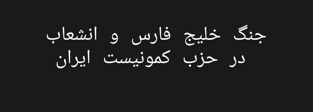 Hashem Rezai tweet media