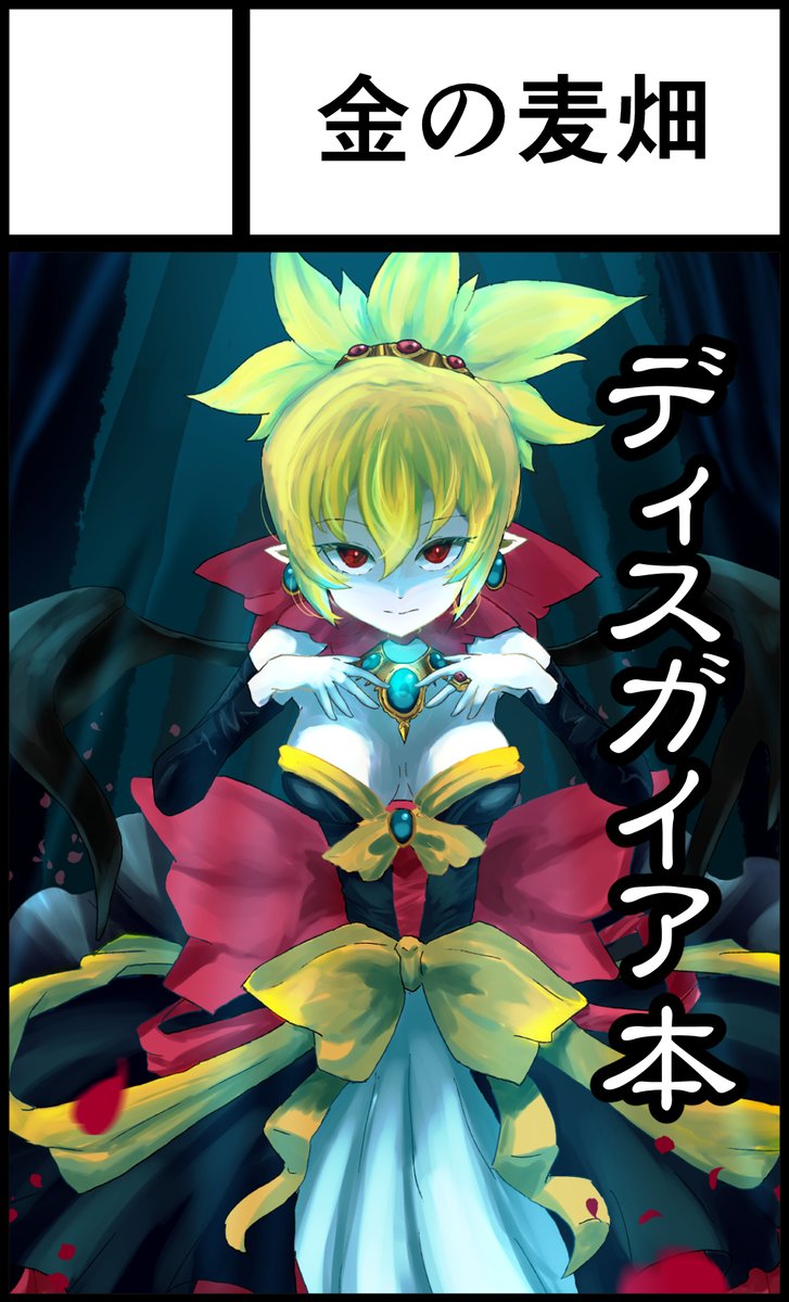 キンムギ@原稿やれ tweet media