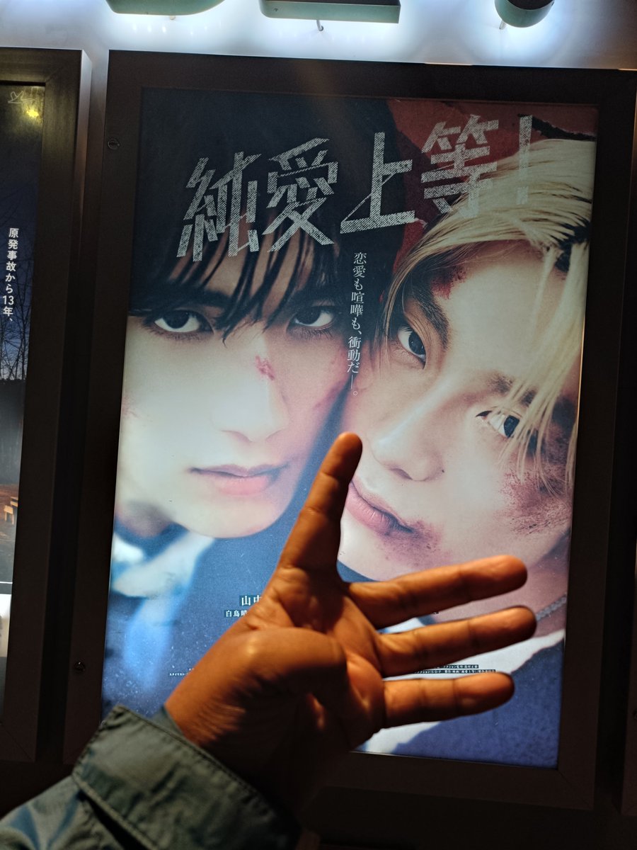 BLJapanTaiwan's tweet photo. Round 13.
40 years from now, they gonna find my lil ole butt wandering.
What's your name?
Dunno.
House phone number?
Dunno.
What do you know?
That's when I will recite the entire script of #PureLoveBringItOn.
#LifeIsBetterWithAloha #TakamatsuAloha #BulletTrain #YamanakaJyutaro #MiLK