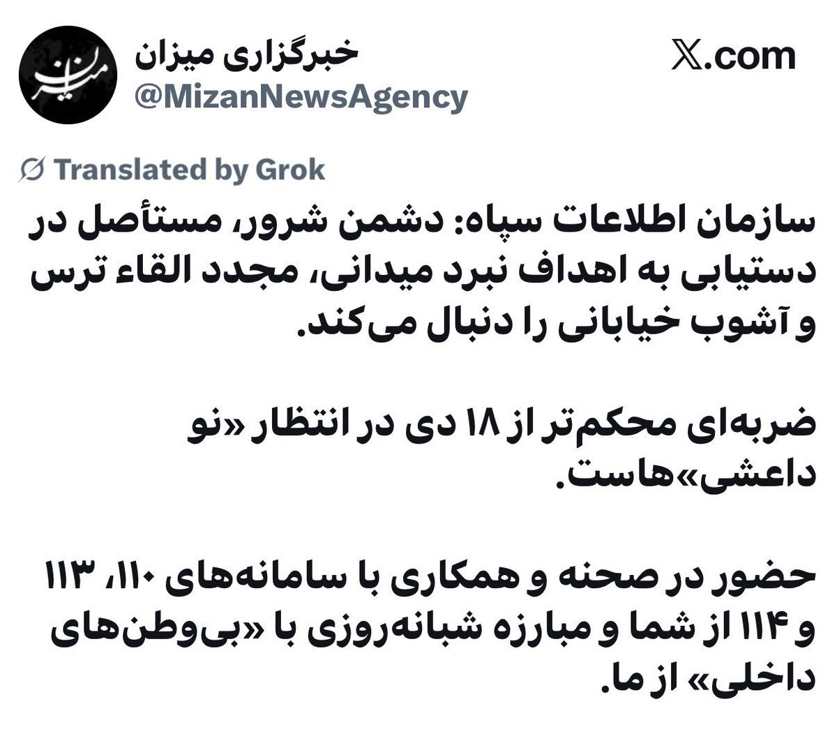 AuthorHFerry's tweet photo. IRGC after the January 8 massacre:
"It wasn't us who killed civilians. It was Mossad-affiliated terrorists."

IRGC now:
"We will deliver a bigger blow than January 8."

Make up your minds. Was it you, or was it not you? https://t.co/HDT0YqJIoL