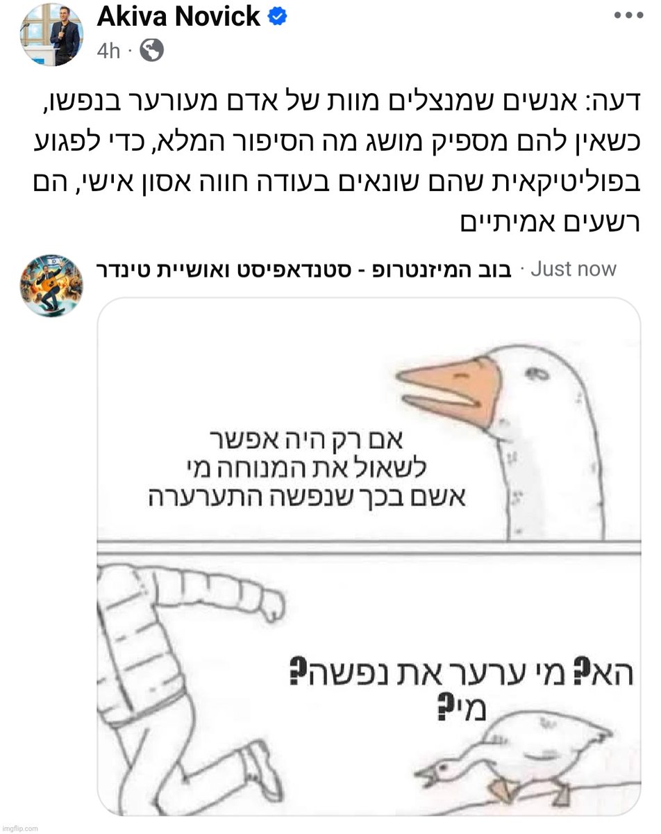 בוב המיזנטרופ - סטנדאפיסט tweet media