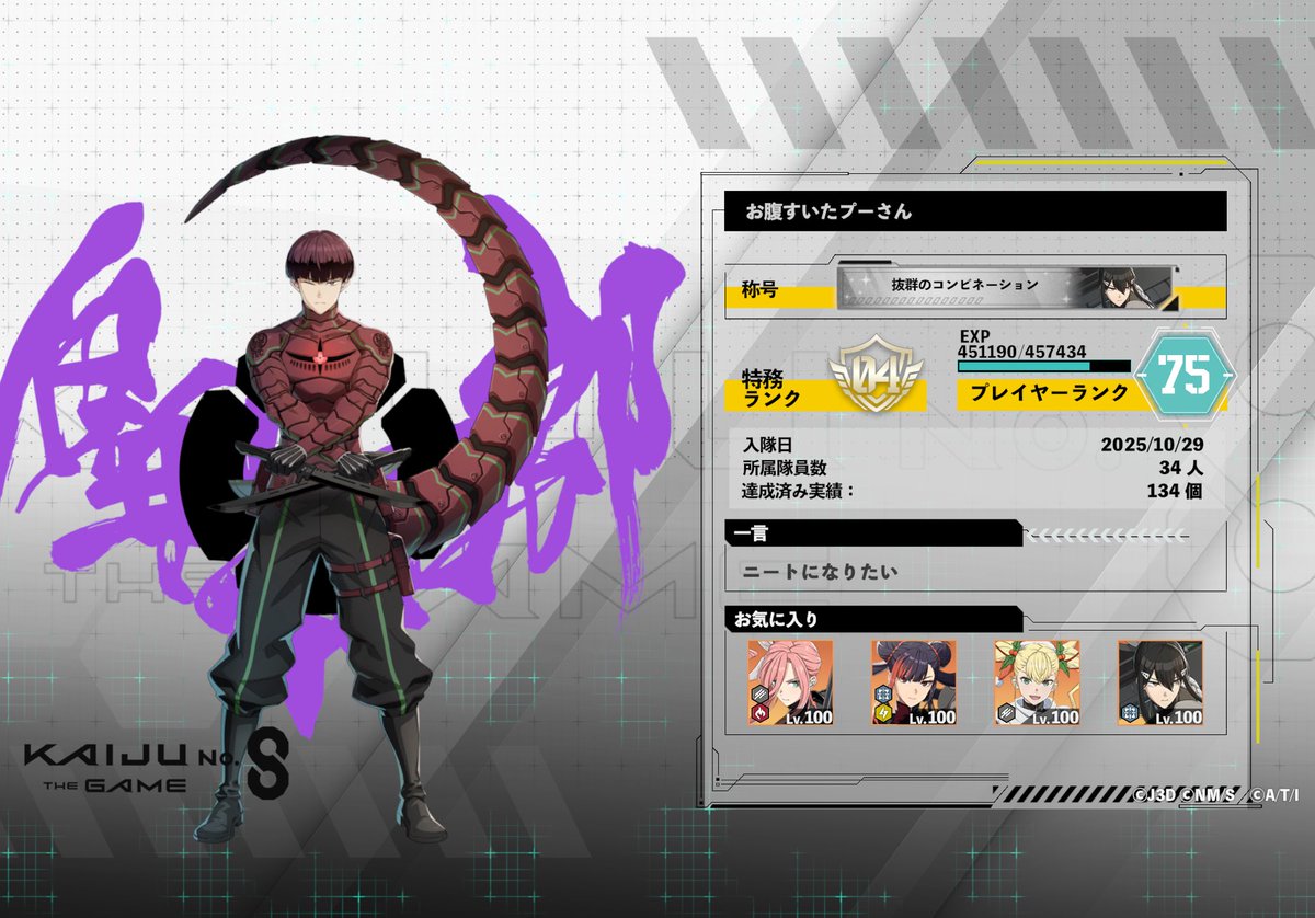 __melfy__'s tweet photo. #怪獣8号 THE GAME でプロフィールを更新！
一緒に #怪獣8G を楽しもう⚡️

▼今すぐダウンロード
https://t.co/QsxIyUzWhS

#怪獣8Gプロフィール https://t.co/INygtGTChL