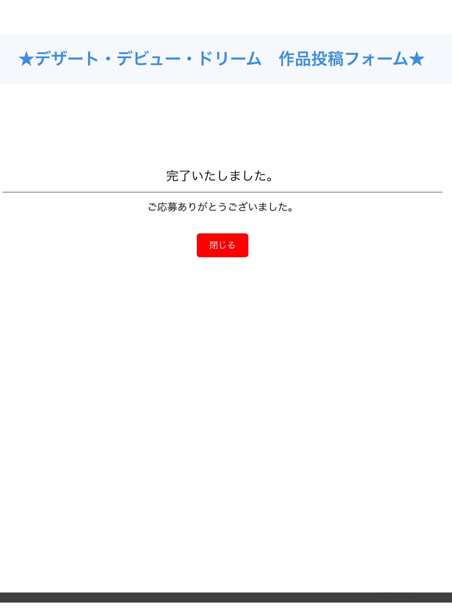 yellow0000fruit's tweet photo. ついにデザートにも投稿してきた
受賞しますように https://t.co/1awel8Ukyy