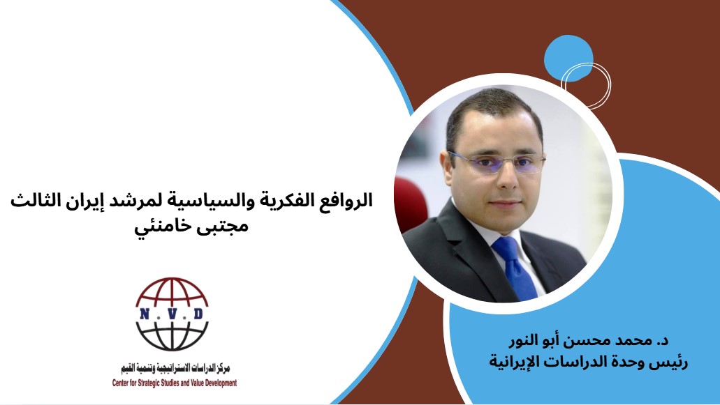 مركز الدراسات الاستراتيجية وتنمية القيم tweet media