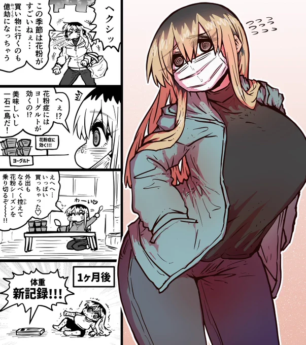 落合さんと花粉症 