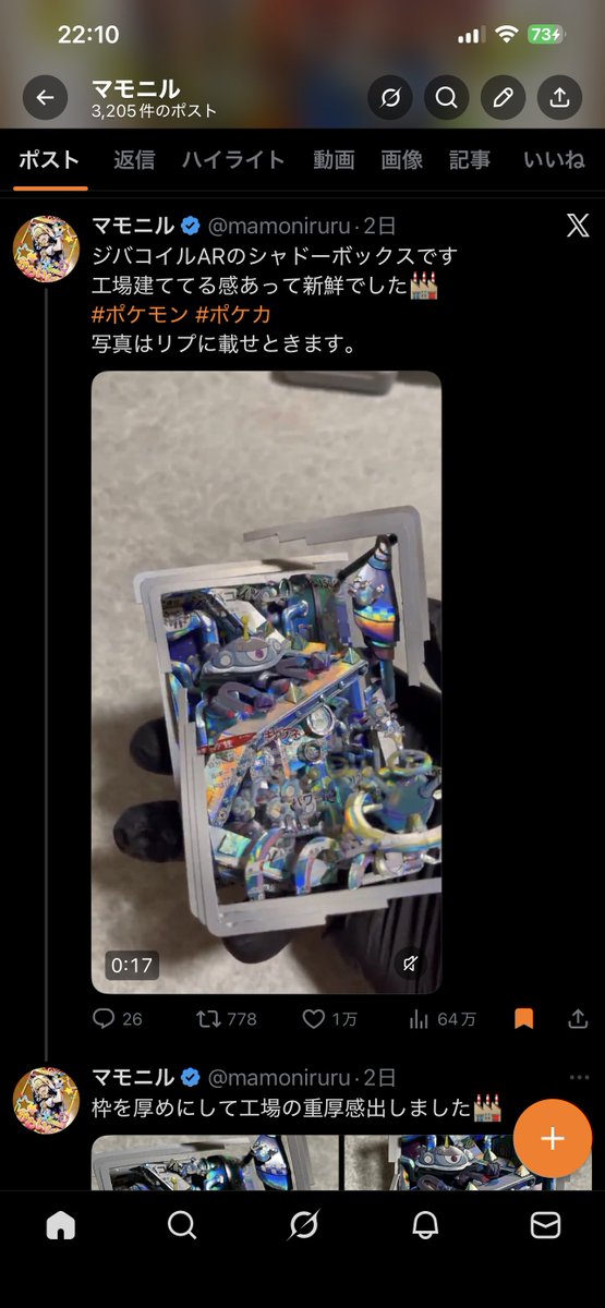 マモニル tweet media