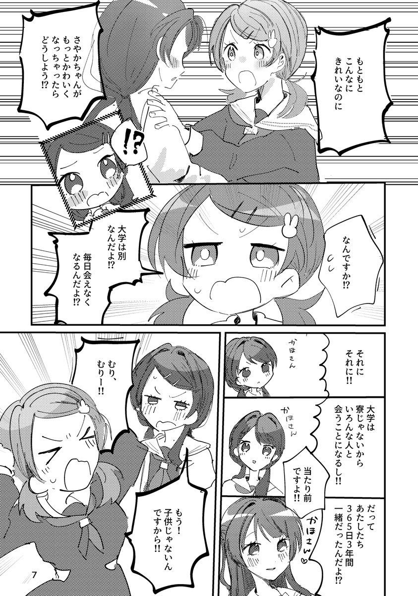 ①⑤⓪春コミ西J66b&僕ラブ49 tweet media