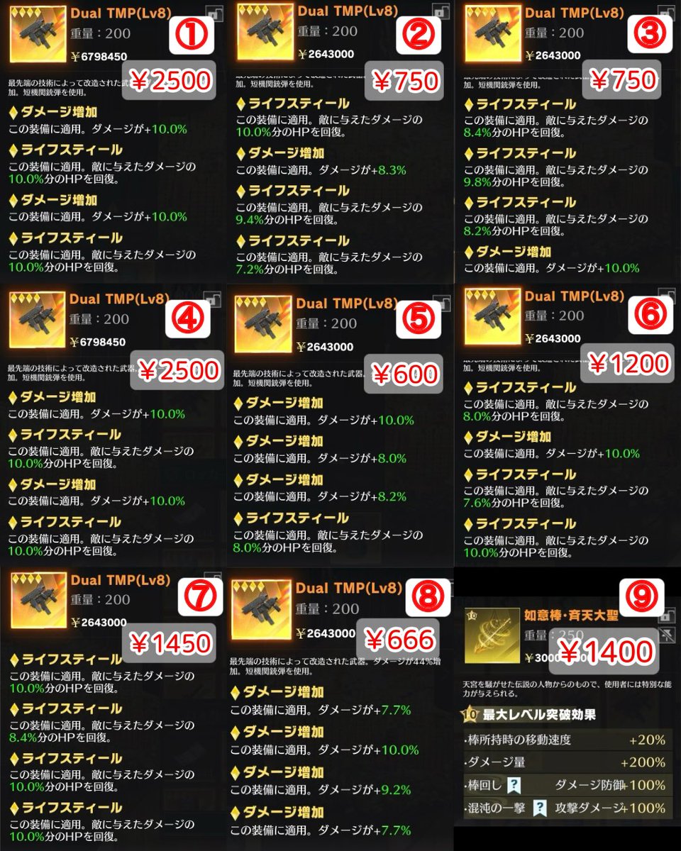 Emma【突破単価3円‼️/ペニンシュラ武器装備❣️/レア金蔵❗️】 tweet media