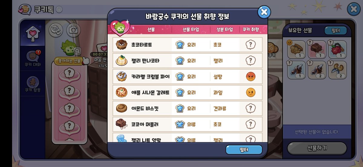 너진짜좋아하는게 대체뭐야