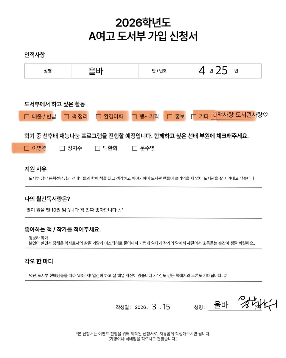 울바🫥 tweet media