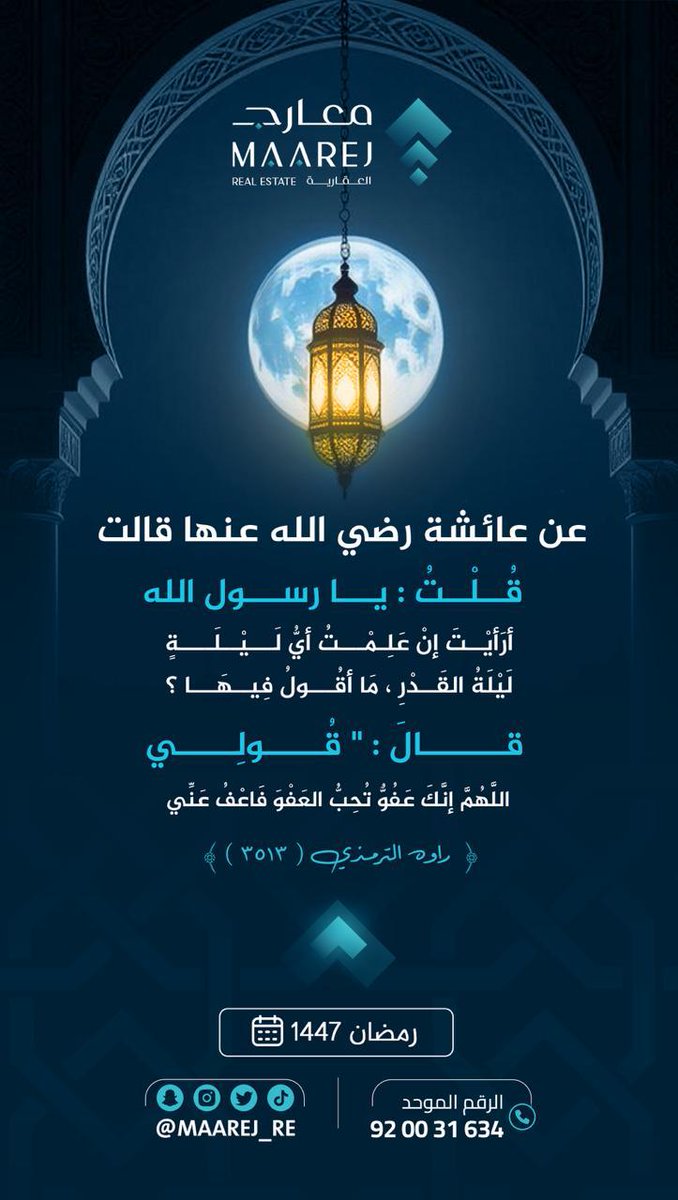 معارج العقارية tweet media