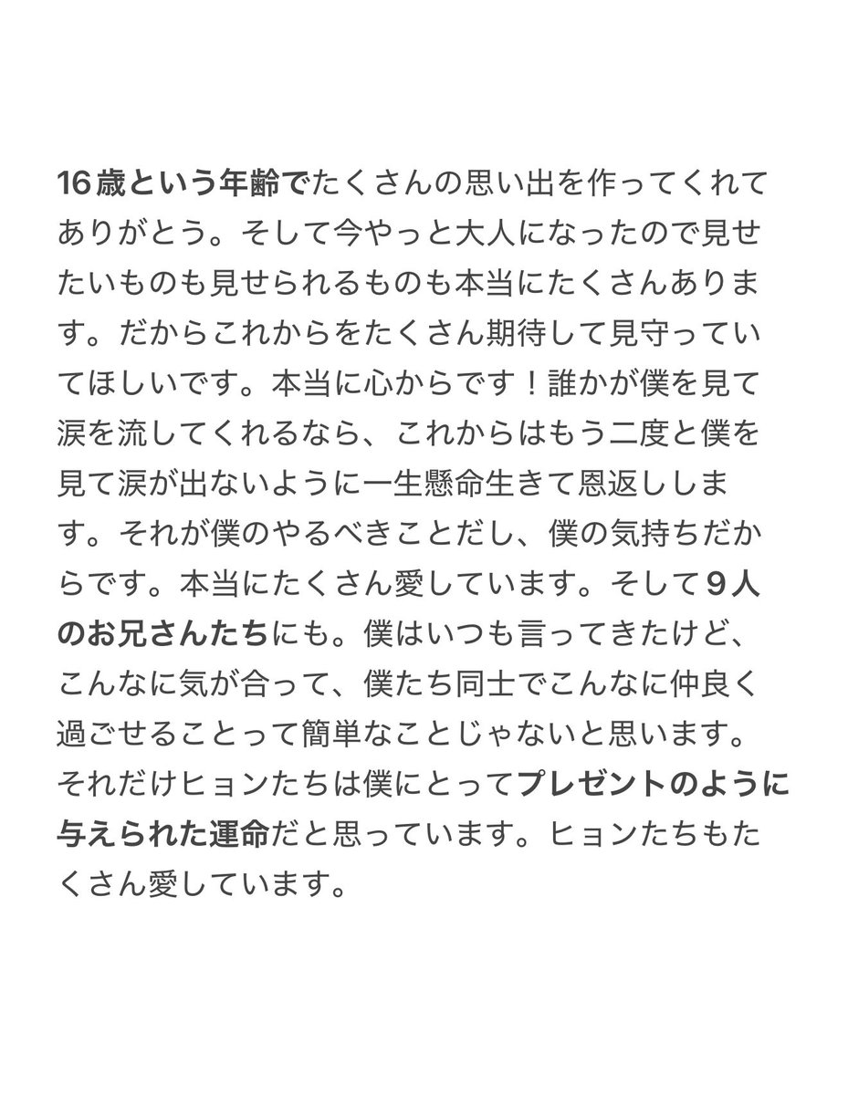 yujin_ke's tweet photo. ユジンからの長文メッセージで泣いてる https://t.co/ODNQanV3gq