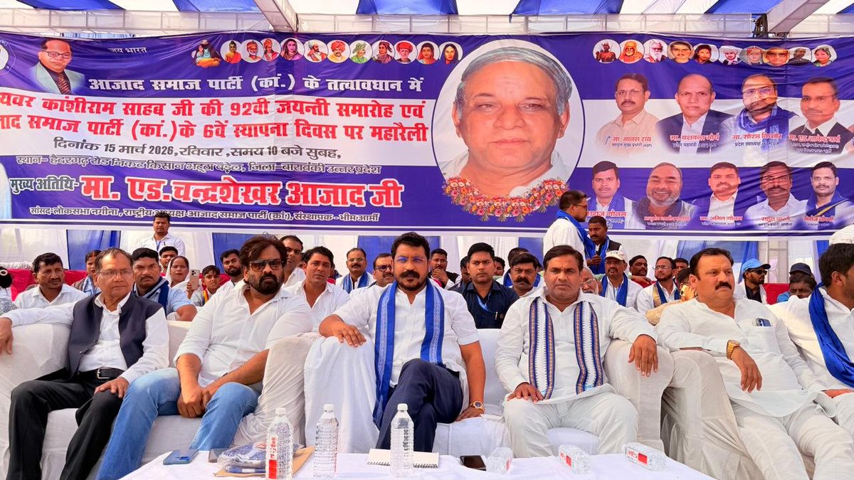 Chandra Shekhar Aazad tweet media