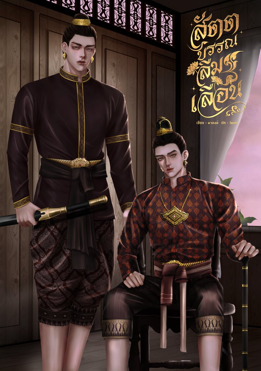 มาตงค์ tweet media