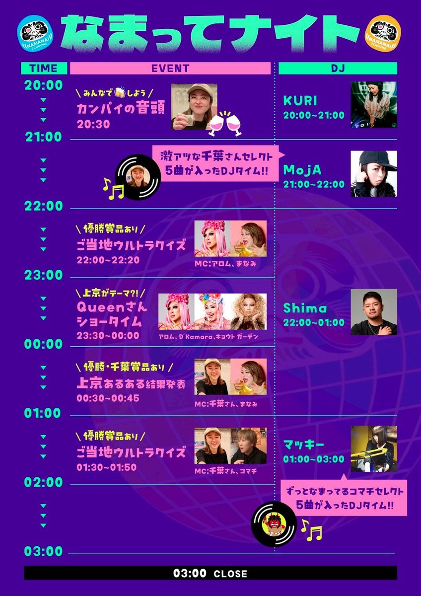 なまってナイト_なまナイ tweet media