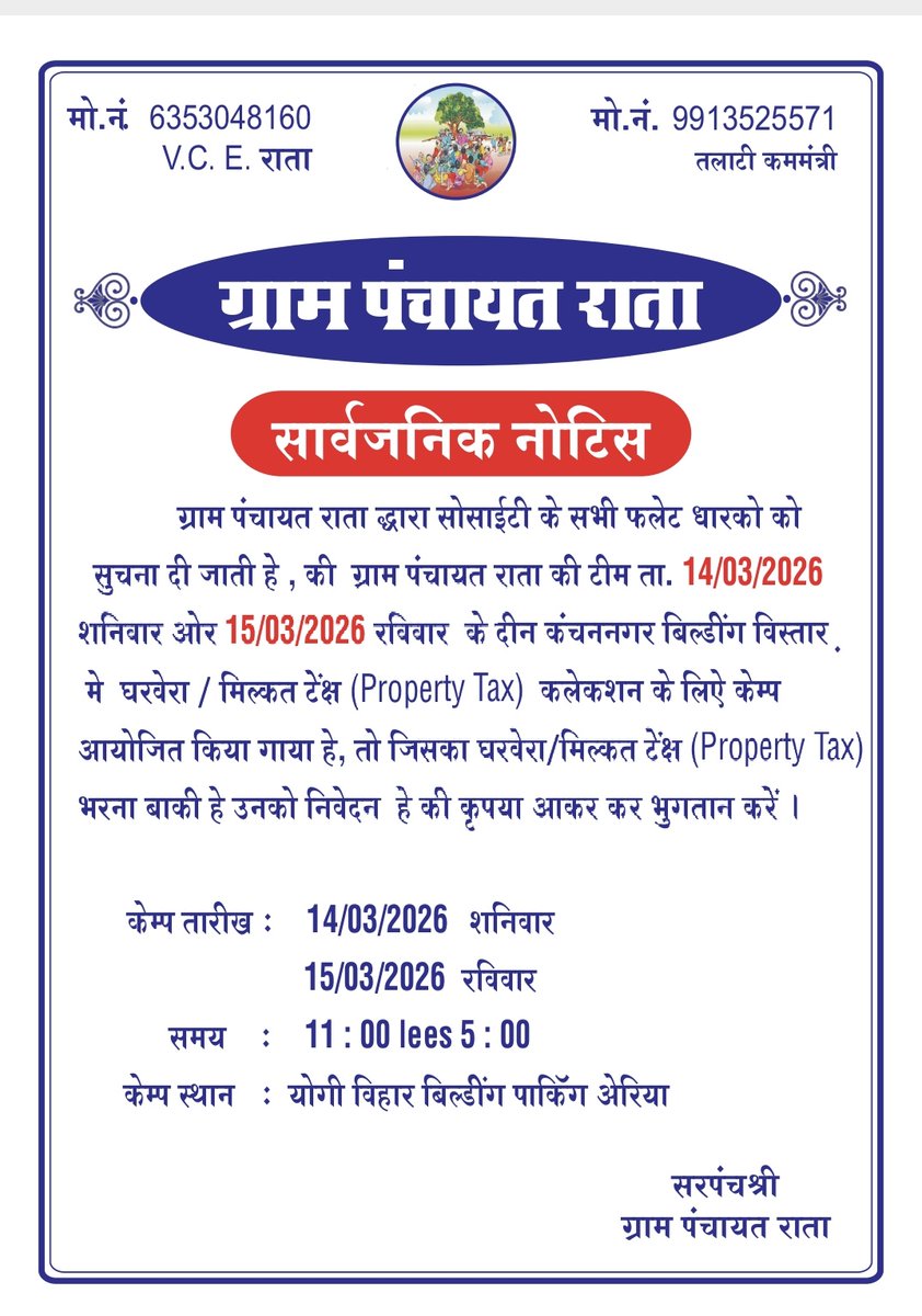 MUKESH PRAJAPATI tweet media