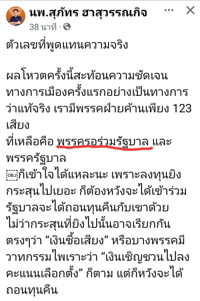 องุ่นเปรี้ยวมาก