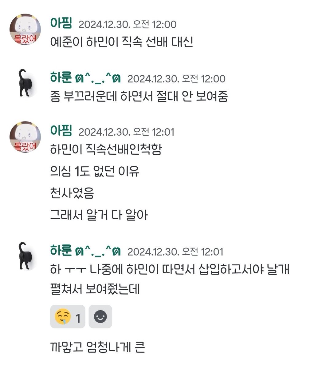 그리고 이어진 천악 옞함놔 #옞함 #놔함 #옞함놔