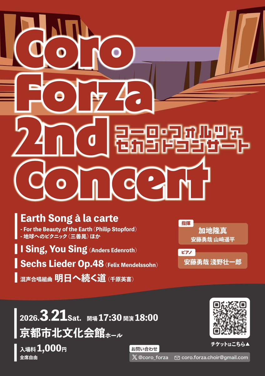 coro_forza's tweet photo. 【練習レポート3/7、3/15】
こんばんは♪Coro Forzaです
いよいよ今週末3/21（土）に迫りました2nd concertにむけ、2週連続の追い込み練習を終えました！
特に本日は計6時間半もの練習を行い、完成度もグンっと上がった有意義で体力を使った時間でした🔥
3/21、団員一同お待ちしております！ https://t.co/l1EW47Ihtp