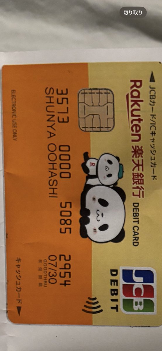 dontacos0817's tweet photo. 大橋俊哉くん
事前の告知通り個人情報公開します
お金を10人以上から借りて返済せず、連絡だけでもくれと言ったらブロックするのは良くないですよ https://t.co/rsYSpOWNY2