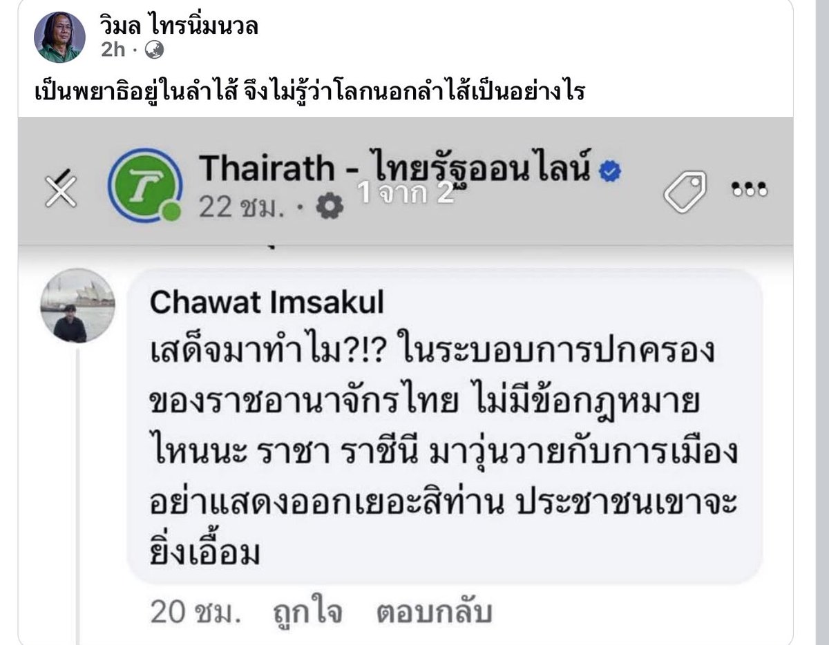 ไม่น่าใช่พยาธิ เป็น 💩ป่าว ???