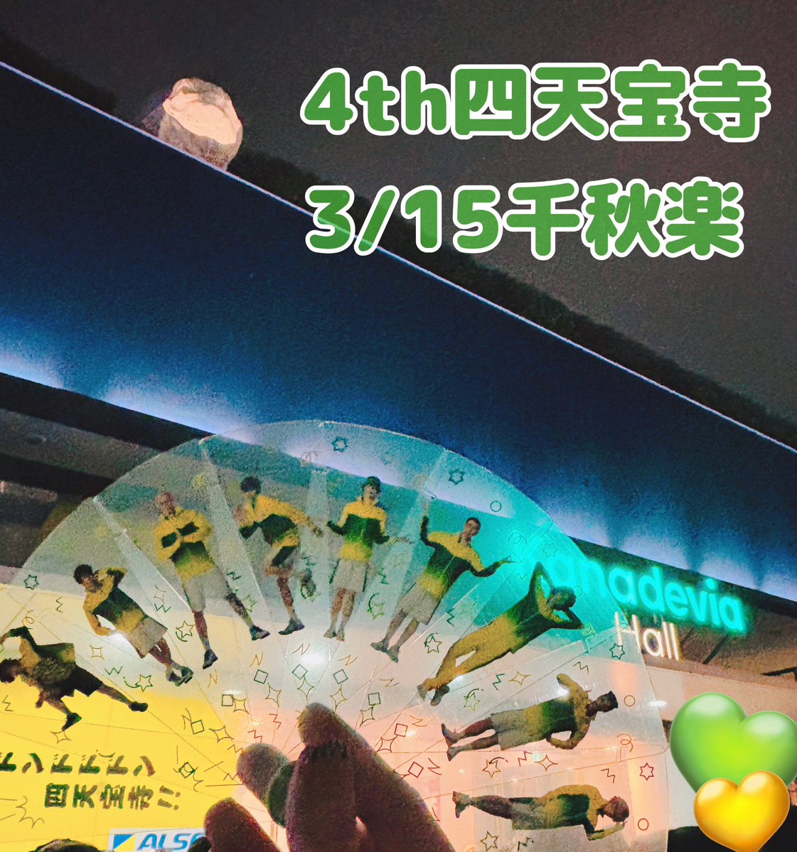 🌻ぽて乙。🌻🎊🌠 tweet media