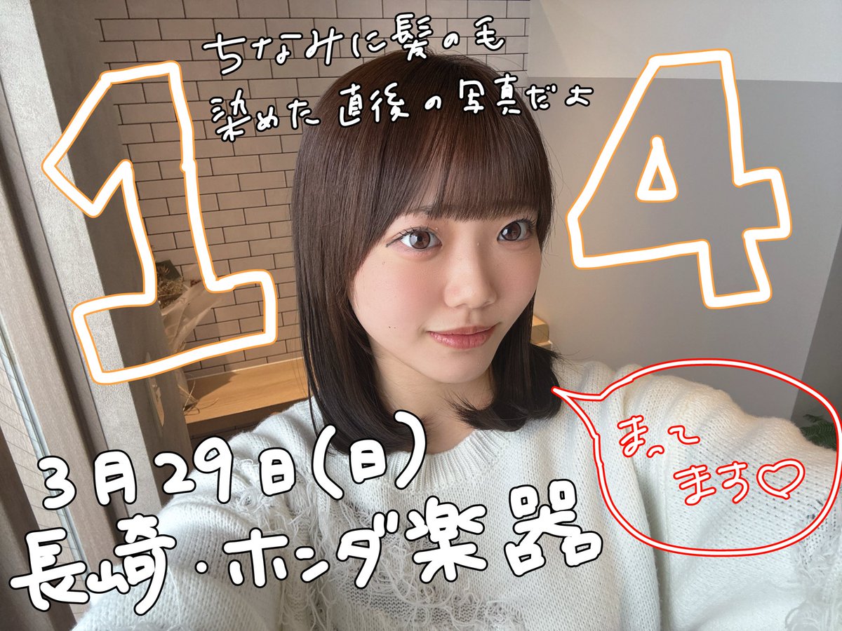 香月ちはる🦄💫ミルクセーキ tweet media