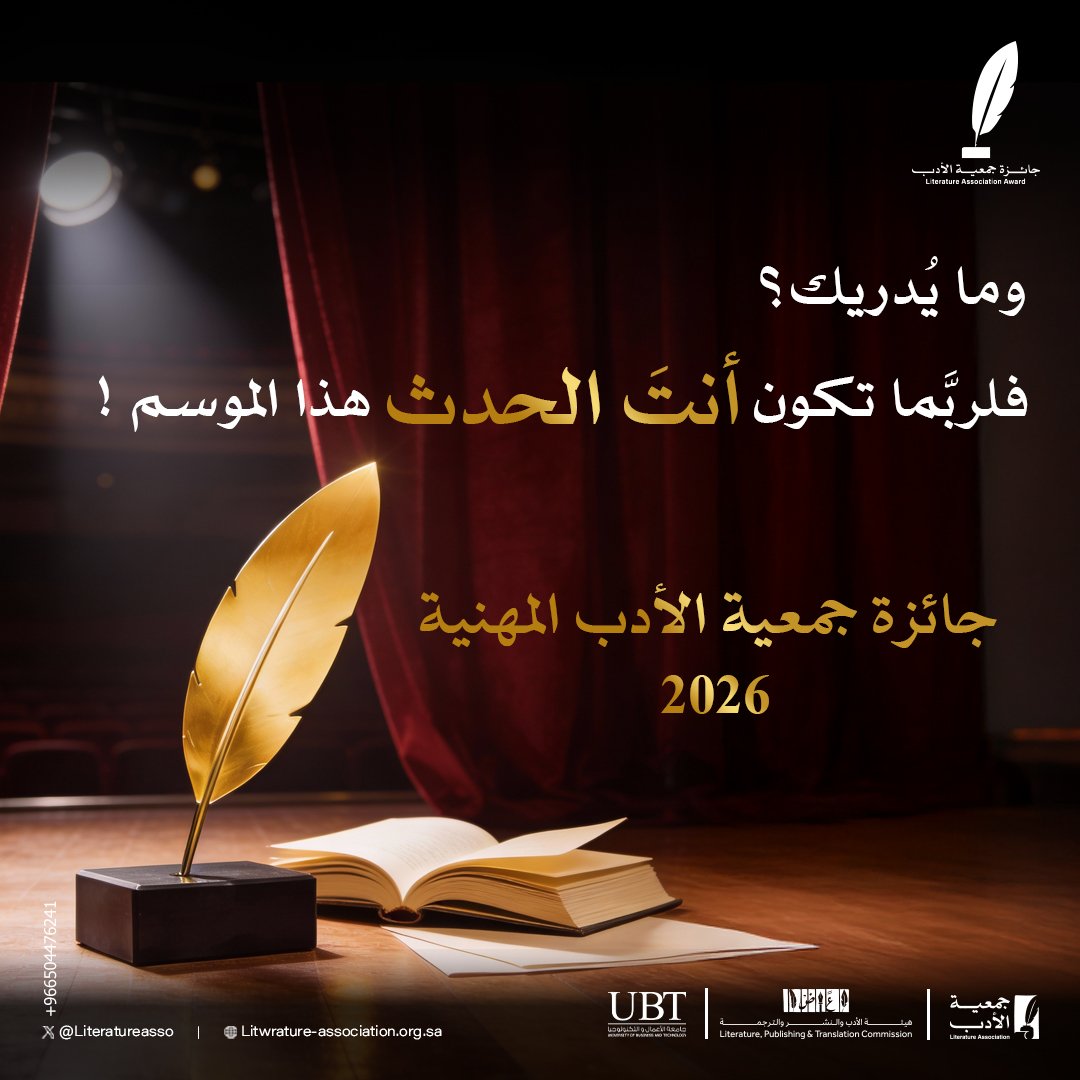 جمعية الأدب المهنية tweet media