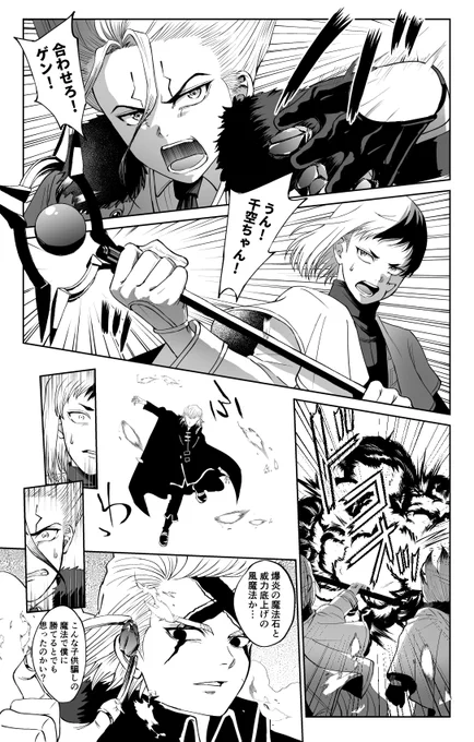 チェスパロ千ゲ(スゼもいる) 