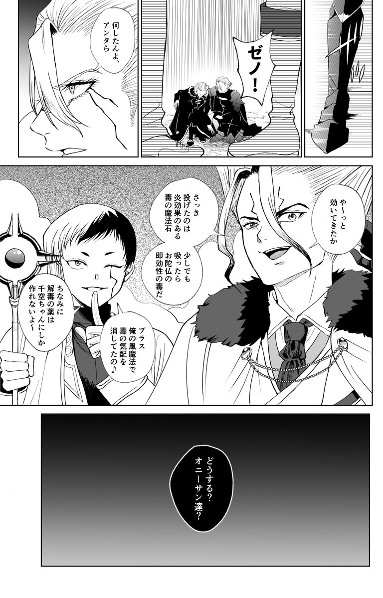チェスパロ千ゲ(スゼもいる) 